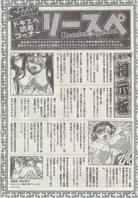 Comic Gekkan Doki! Special 2009-01