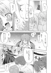 [Anthology]Choukou Sennin Haruka Comic Anthology Vol.2