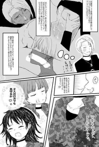 Yasukyou