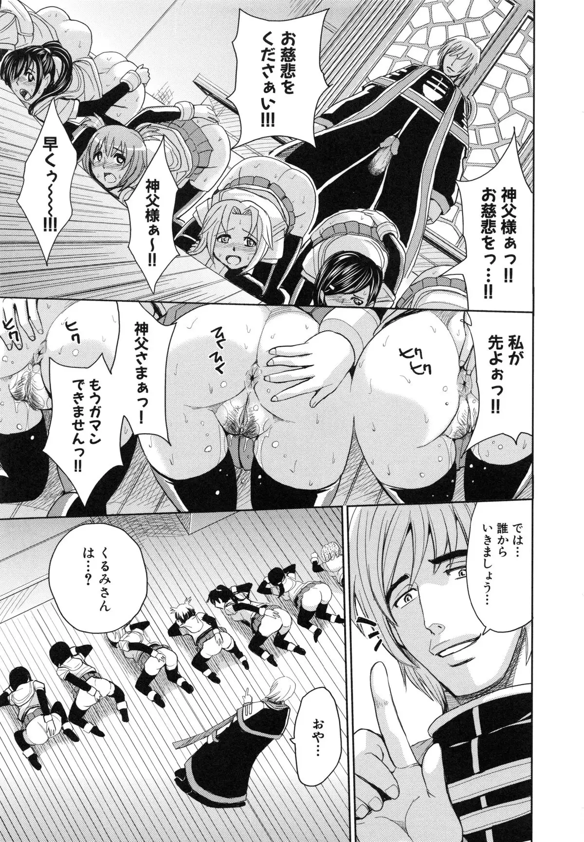 Saint Kangoku Gakuen 6