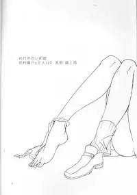 [Sanmon Gossip (Okome)] Kiken na Underline (Persona 4)
