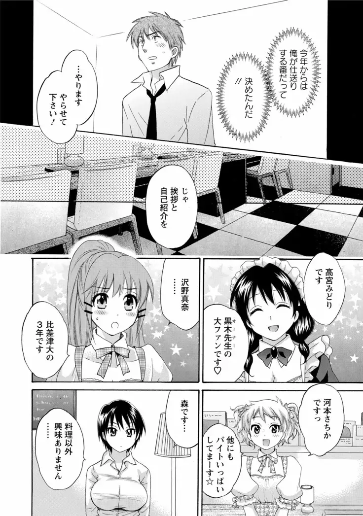 CHOCO-PA! 1