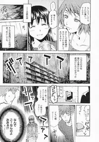 [Shihira Tatsuya] Shameless Girl