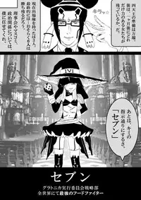 Food fighter Misaki