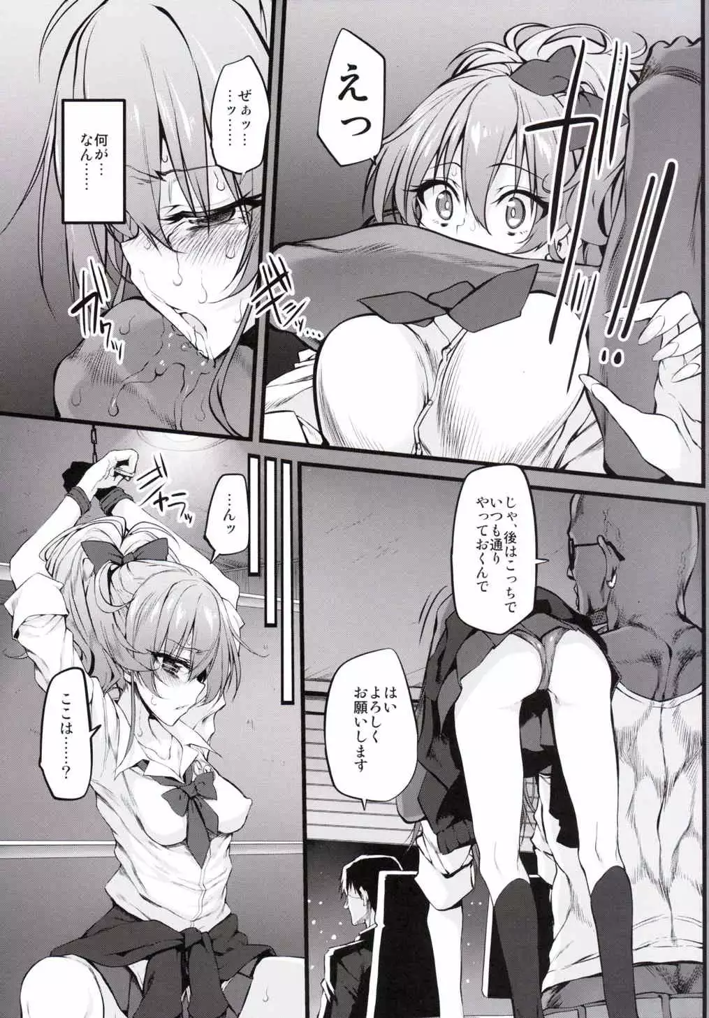 Marked-girls Vol. 8