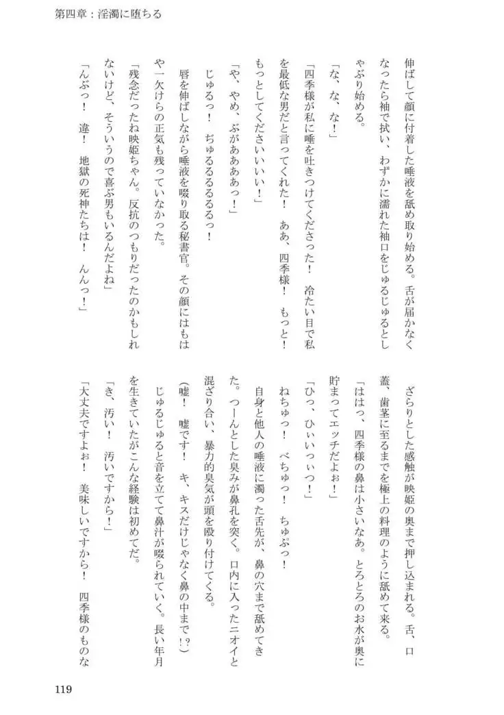 Sokuochi! Saibansho
