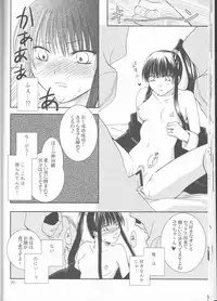 (SUPERKansai13) [Kurohinabako (Kuro Hiyoko)] Ayatsurare (D.Gray-man)