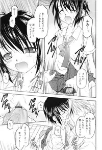 [Kageno Illyss] Towa ni Imouto wo Aisuru Koto wo Chikaimasu