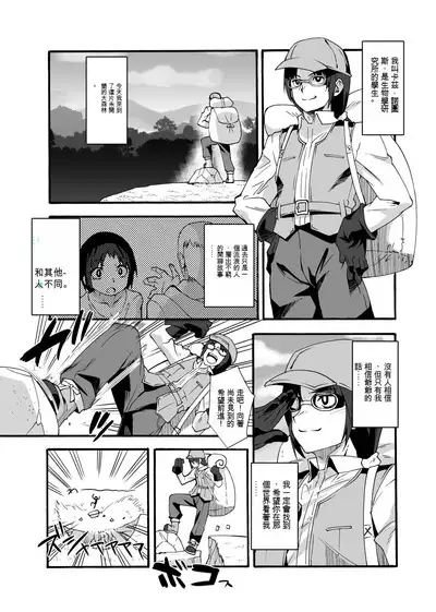 Sukebe Elf Tanbouki Soushuuhen
