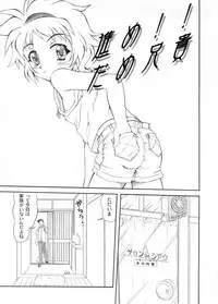 Oneharu