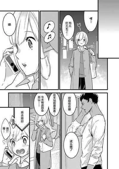 MY PRINCE | 我的王子大人 Ch.1-6