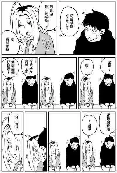 Gal JK Ero Manga Ch.1-27