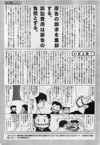 COMIC Penguinclub Sanzokuban 2002-10