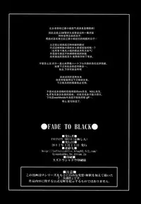 [INFINITY DRIVE (Kyougoku Shin)] FADE TO BLACK (Strike Witches) [Chinese] [脸肿汉化组]