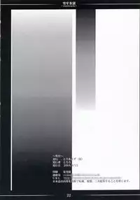 (C66) [Toriaezu(kari) (Tororo)] Setsurou Hyougoku (Fate/stay night)