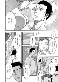 [Tsukumo Gou] 7-kakan. ~ Nonke wa Gay ni Mezameru ka? 1 [Digital]