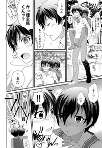 (C92) [Kanyou Shounen (URA)] Kazuma-kyun to MechaRabu SEX (Summer Wars)