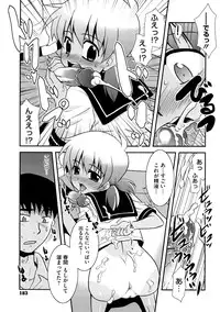 [Nekogen] Aaaaah! Gotoushu-sama
