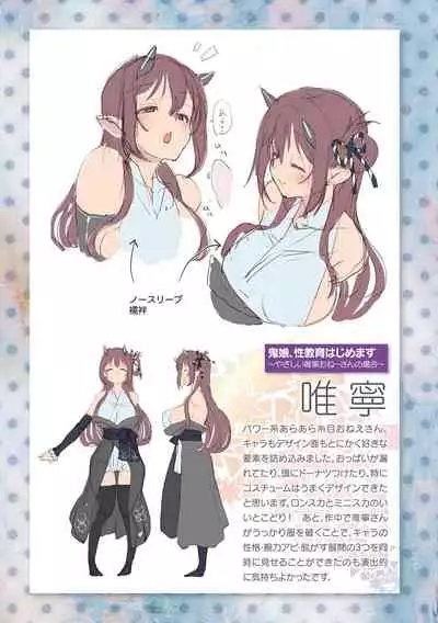 Sakusei Pet ni Nareru kana?