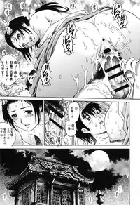 [Yanagawa Rio] Doutei Manual