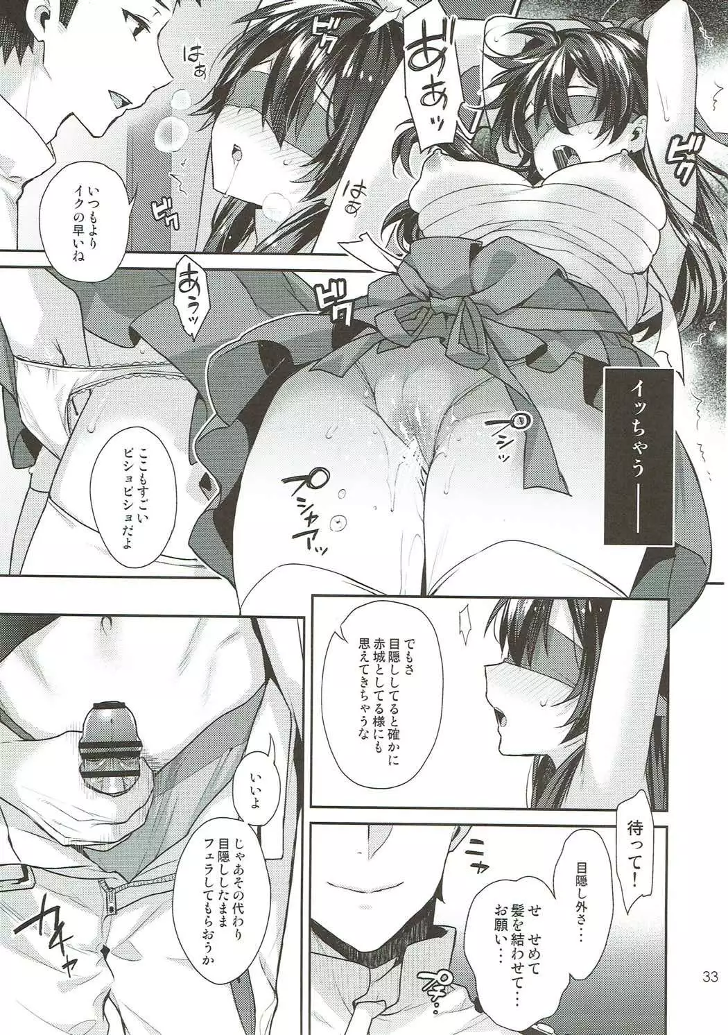 Kaga Yotogi Soushuuhen