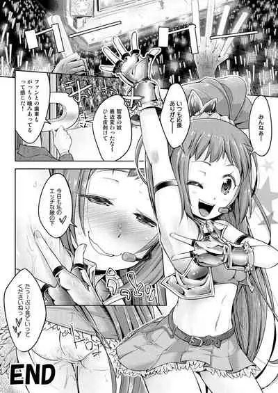 [Muriyari Egao (Yakuta)] Waki Idol Tettei Kusuguri Choukyou (THE IDOLM@STER CINDERELLA GIRLS)