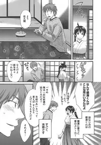 [Pon Takahanada] enTRANS Vol. 03