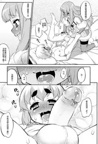 [Katou Jun] Another Island (Koushoku Shounen Vol. 03) [Chinese] [顏文字個人漢化]