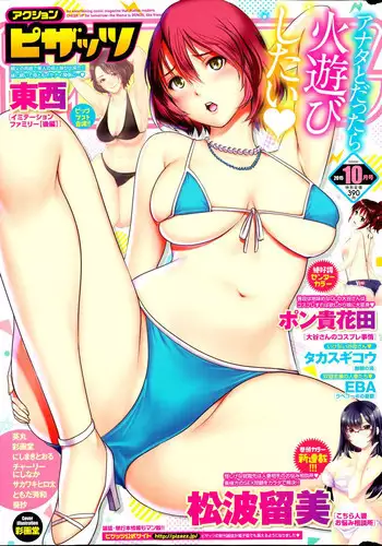 [Sakawaki Hirota] Antique (Action Pizazz 2015-12) [Chinese] [汝再逼逼,在下闪过去就是一巴掌个人汉化]
