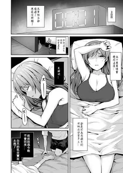 [Wareme (Coupe)] Ashikase 2 ~Rensa Suru Hitozuma Choukyou~ [Chinese]