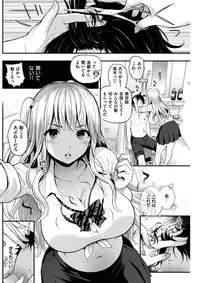 COMIC Shitsurakuten 2017-02 [Digital]