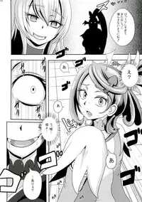 (C84) [Akuochisukii Kyoushitsu (Akuochisukii Sensei)] Kyunkyun Masenrei (DokiDoki! Precure)