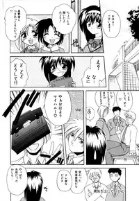 [Branshea] Kachiku no Seisho