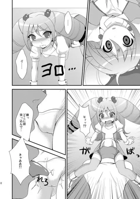 Idol Kanraku