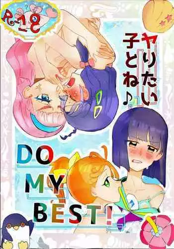 プリティＩＮモバイル 1巻
