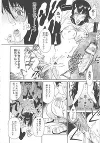 [Yamanobe Kitta] Onegai Moo Yamete...