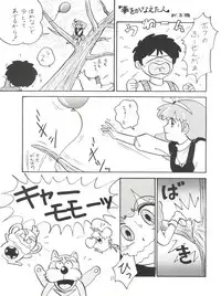 [紫電会 (お梅) MOMO POWER (Mahou no Princess Minky Momo)