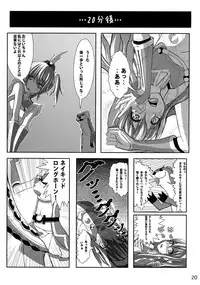 (COMIC1☆9) [Detox-Girls (Akai Hoya)] ALDNOAH.ERO (Aldnoah.Zero, Vividred Operation)