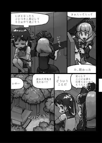 [Ninniku Batake (Ninniku)] Ninniku Batake Shuukakusai Kinoe (Touhou Project) [Digital]