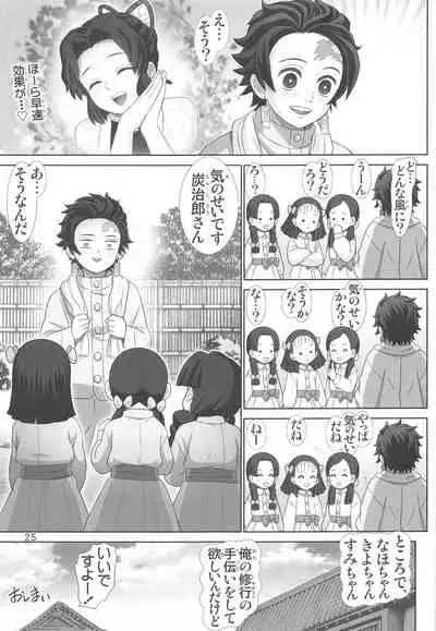 Kochou no Mai