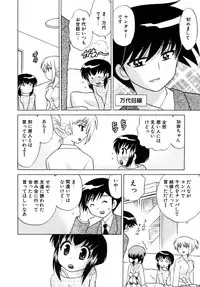 [Kotono Wakako] Okusama DE Naito Vol.5