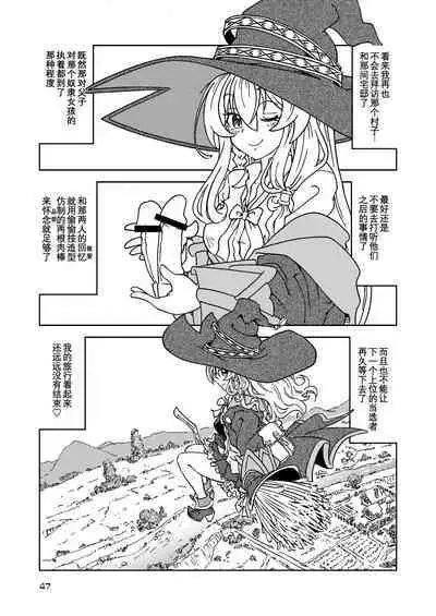 Tabitabi Nikki ni wa Shirusenakatta Koto. 5