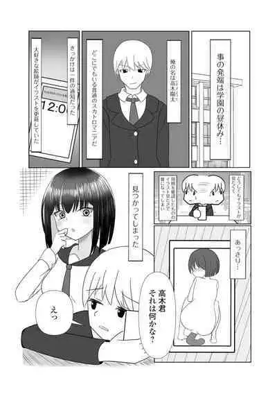 黄金のソナタXXX その二十