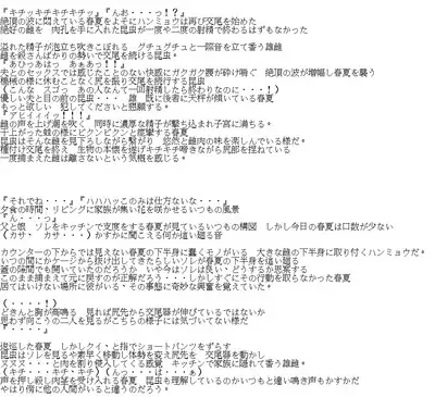 春夏×ハンミョウ