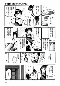 [Maakou] Motto Motto Koisuru 5 Byousen 1