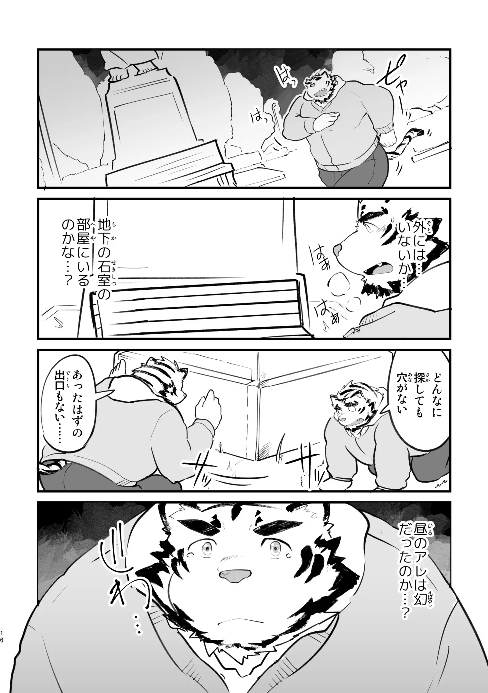 Ohiru kara Osake o Nonda Hi