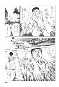 [Maeda Toshio] Urotsukidoji 3