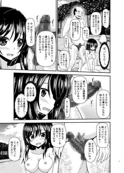 Yagai Roshutsu Katsudou Biyori