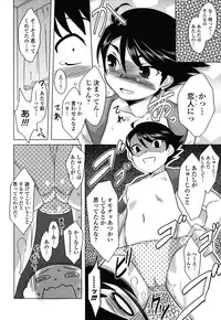[Dr.P] Anata Ga Fureru Tabini - Whenever You Touch Me.