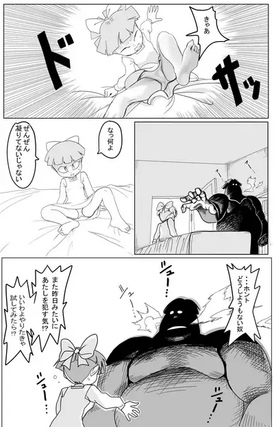 Kimodebu ni Kainara Sarete Iku 4-ki Neko Musume 2